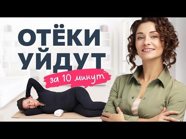 Снимаем отёки лица за 10 минут: комплекс упражнений + результат