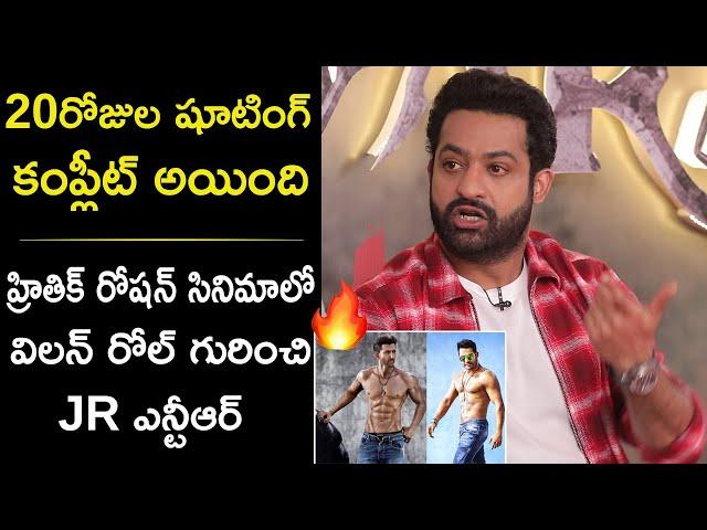 Jr Ntr First Time Speaks About War 2 Movie Shooting Details|Hrithik Roshan|Sankharavam