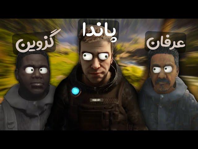 وقتی 3 تا اسکل توی جنگل گیر میوفتن  Sons Of The Forest