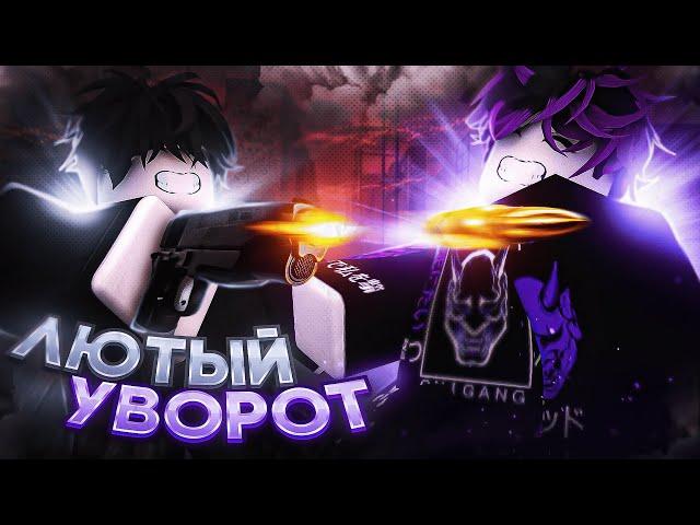 [YBA] ПРОЙДИ СКВОЗЬ ШКВАЛ ПУЛЬ И ПОБЕДИ!! SIX PISTOLS VS БЫСТРЫХ НОГ В ЮБА [Your Bizarre Adventure]