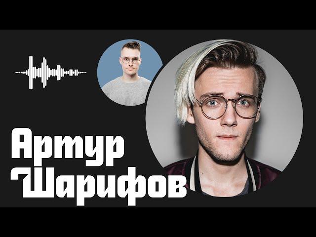 Артур Шарифов о религиозном прошлом, красоте математики и опасных заблуждениях