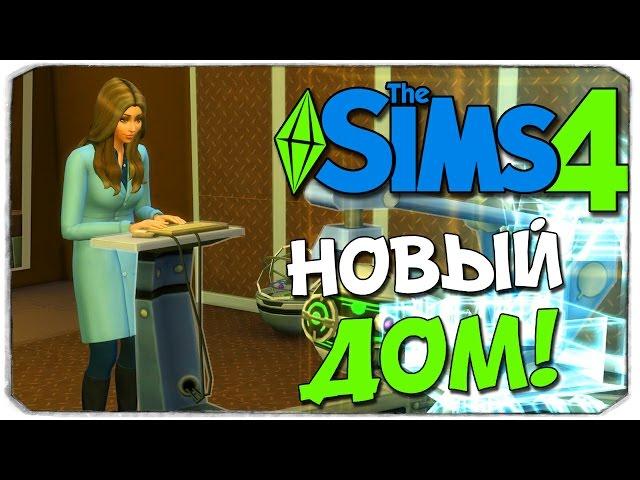 SIMS 4: Кем работает Олег Брейн?!