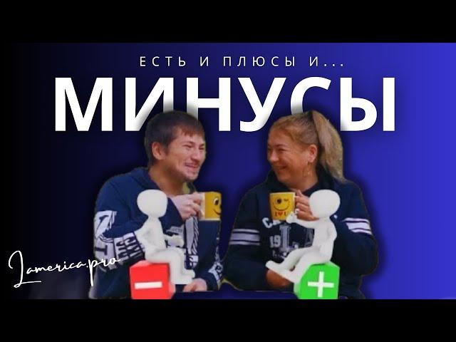 ПЛЮСЫ И МИНУСЫ ЖИЗНИ В ПАРАГВАЕ / НАШЕ СУБЪЕКТИВНОЕ МНЕНИЕ / ИНСТРУКЦИЯ ПО ПМЖ / ПОМОГАТОРСТВО /