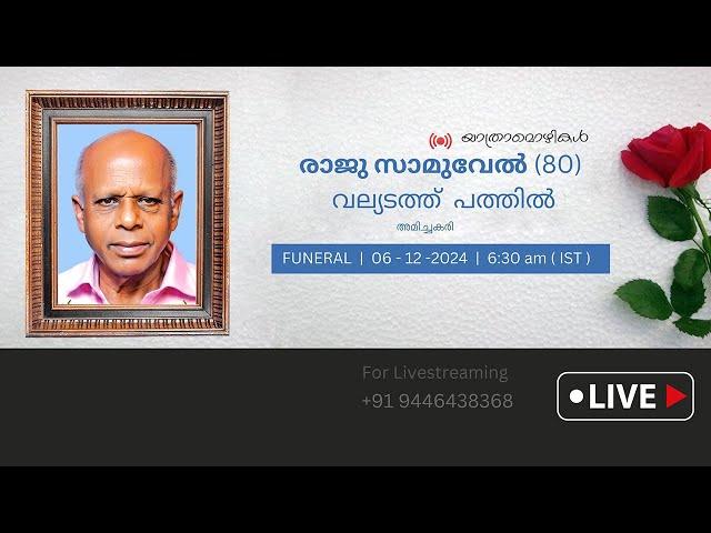 FUNERAL SERVICE OF RAJU SAMUEL PATHIL (80) |  FUNERAL LIVE