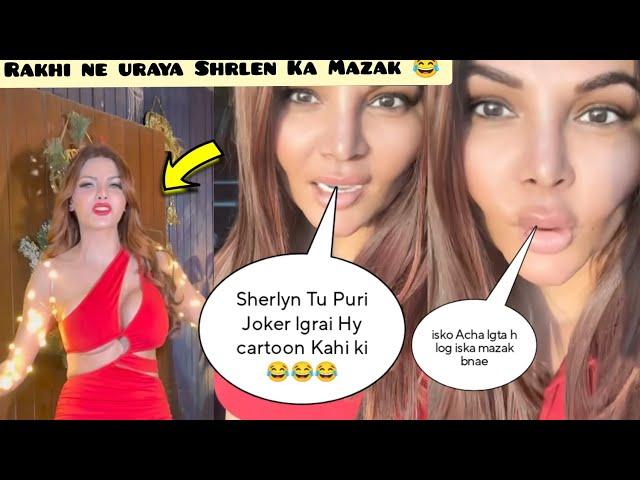 Rakhi  Sawant ne Uraya Sherlyn Chopra Ka Mazak || Sherlyn Chopra Funny dance ||