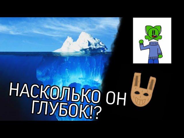 АЙСБЕРГ ПРО МОЙ КАНАЛ | 11 блин МИНУТ | Фрей кот 