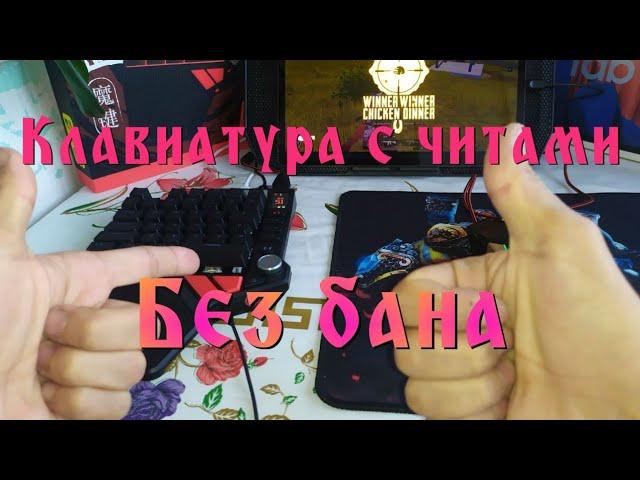 Геймпад для | Pubg mobile | Pubg new state | Лучший геймпад