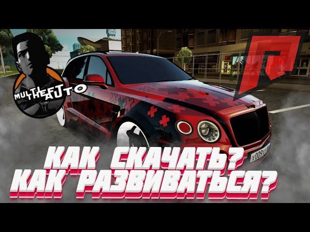 КАК НАЧАТЬ ИГРАТЬ В МТА? КАК РАЗВИВАТЬСЯ В RADMIR MTA ( GTA SA)