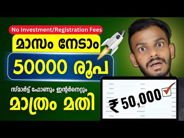 Affiliate Marketing For Beginners - Earn 50,000 Monthly | Affiliate Marketing Malayalam 2024