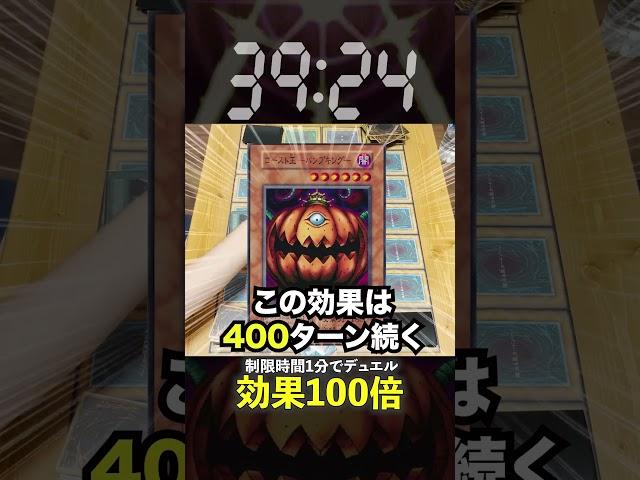 【1分遊戯王】300ターン相手の攻撃を封じるチートカード爆誕w【初期遊戯王】#遊戯王 #yugioh #マスターデュエル #ポケカ #デュエマ