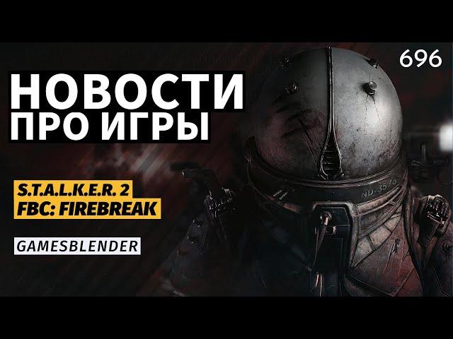 Gamesblender № 696: финальные превью S.T.A.L.K.E.R. 2, взлом авторов «Покемонов» и анонсы Xbox