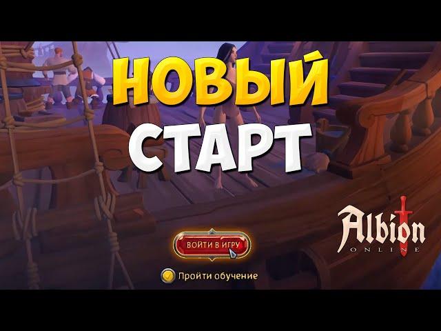 Альбион Онлайн как начать с нуля Albion Online обучение гайд для новичков