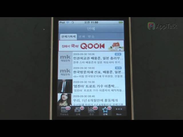 추천무료로 뉴스를 볼 수 있는 앱(어플) 매일경제