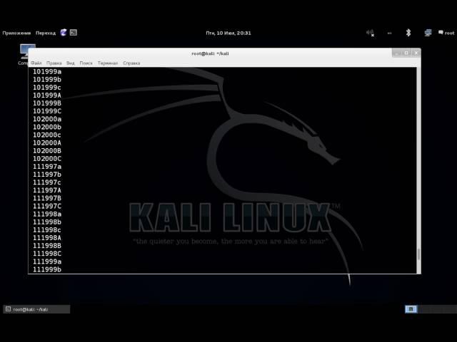 создаем базу для брута kali linux