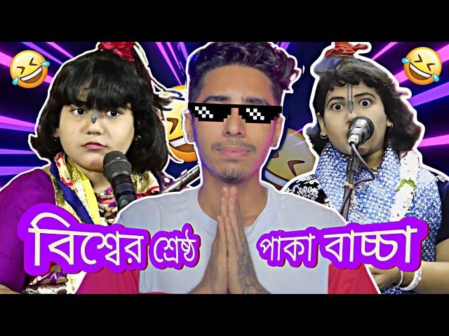 গর্ভবতী মহিলা স্পেশালিস্ট  বাচ্চার জ্ঞান! || Bengali Roast || @Deepbroofficial