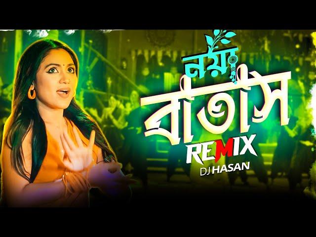 Noya Batash (Remix) - Dj Hasan | নয়া বাতাস | Shovon Roy ft Tosiba x Mr Rizan | নয়া আমার চিকন কালা
