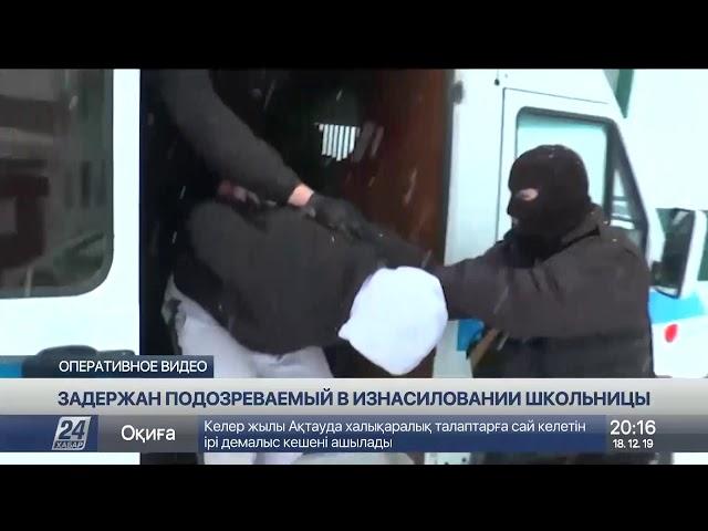 Подозреваемый в изнасилование 9-летней девочки задержан в Актюбинской области