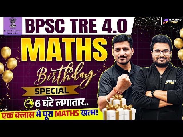 Birthday Special Marathon : BPSC TRE 4.0 Maths | BPSC TRE 4.0 Special Maths Marathon | BPSC TRE 4