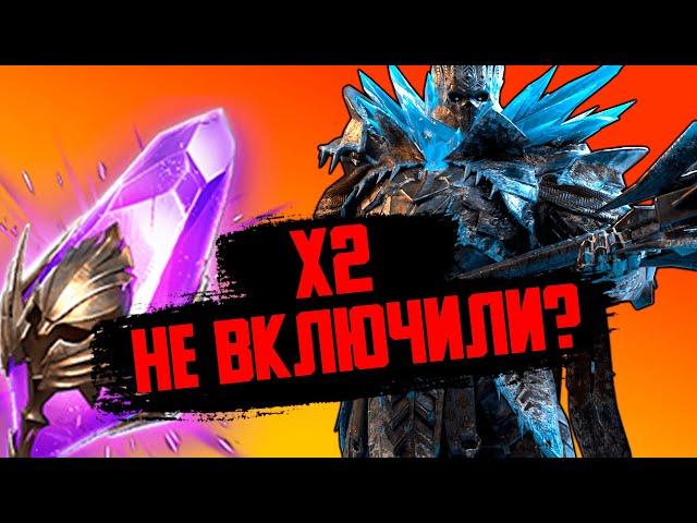 ХУДШЕЕ ОТКРЫТИЕ ПОД Х2. Открытие войд осколков в RAID: Shadow Legends