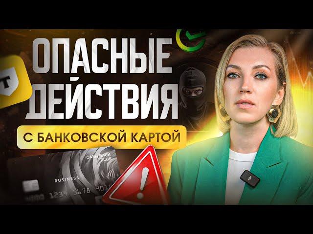 Переводы с карты на карту | Как пользоваться картой, чтобы её не заблокировали?