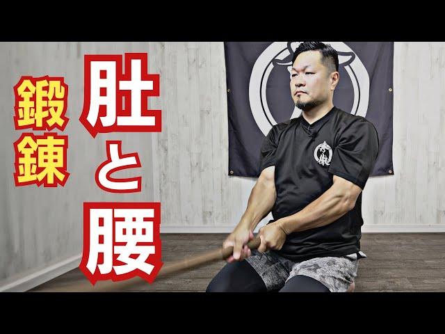 Seiza training to develop the body axis and tanden of martial arts