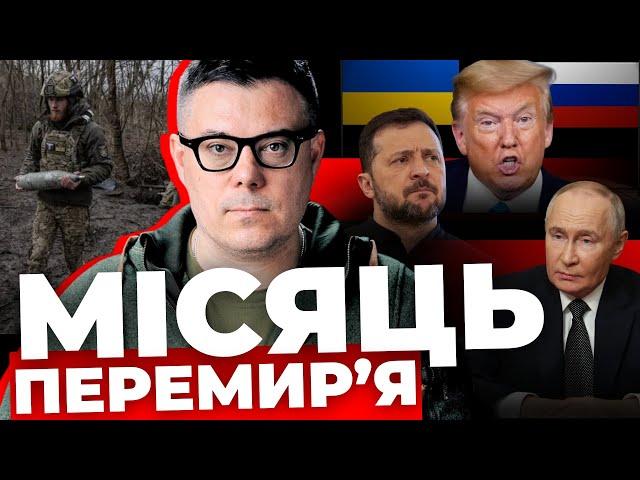 Стратегія Трампа: козирі та важелі| Перемовини: українська ціна миру| Очікування Путіна | БЕРЕЗОВЕЦЬ