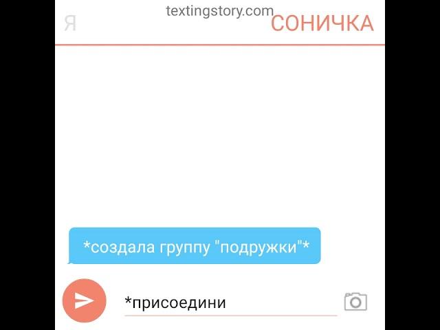 самая обычная переписка