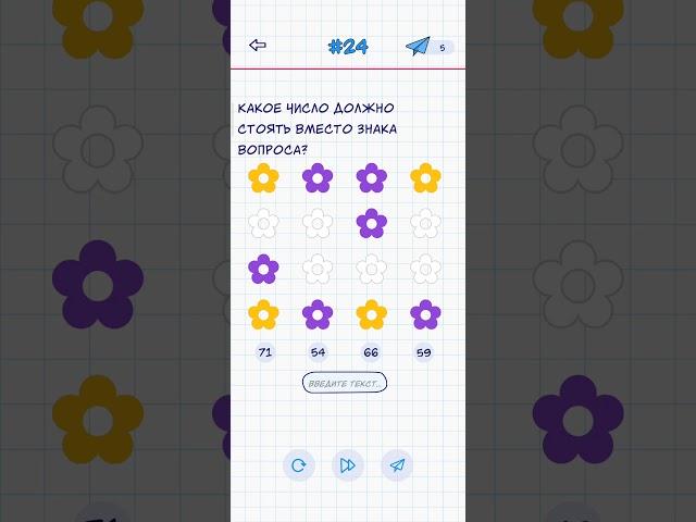 А4 Головоломки 24 уровень прохождение