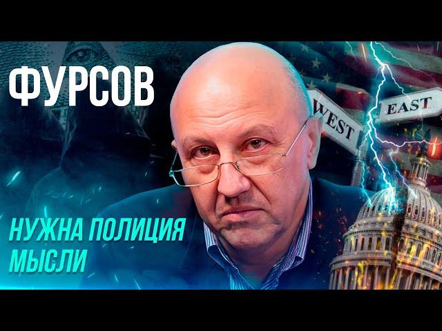 ФУРСОВ – конец Америке; горячая фаза Ближнего Востока; мир без России и Ватикан; прогноз на будущее