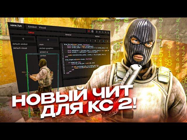 ESP.dll #csgo #читы #ксго