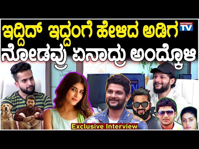 Rakesh Adiga | Actor | Rapper | Life Story | Special Interview | Sujay Raj | National TV