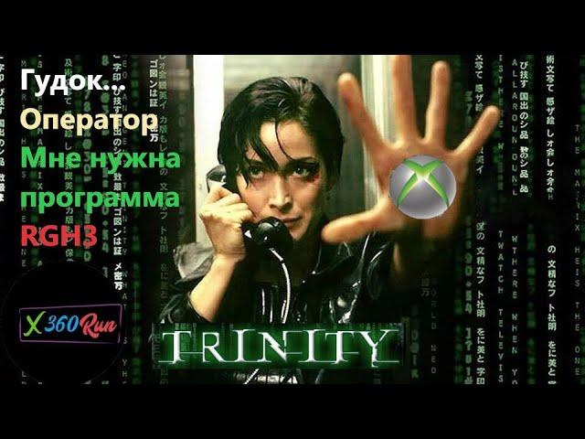 RGH3 Freeboot Trinity Xbox 360s Установка с Нуля. Чипы Больше Не Нужны!