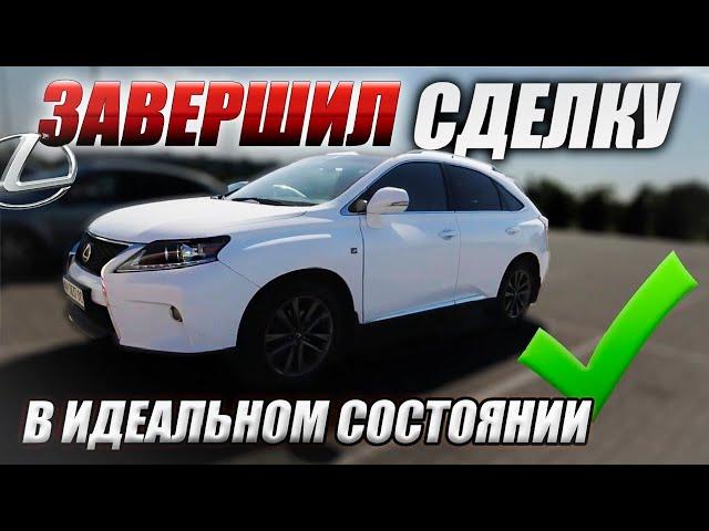 Lexus RX 350 Авто подбор Мариуполь