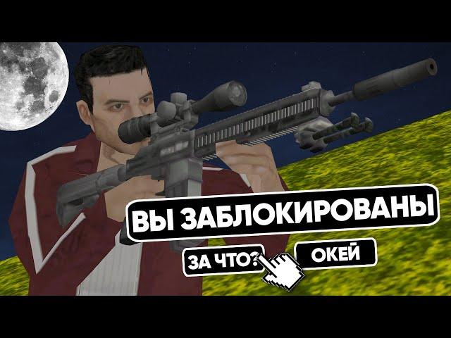 ПРАВИЛО "ДМ" КОТОРОЕ НУЖНО ИЗМЕНИТЬ на TRINITY RP в GTA SAMP