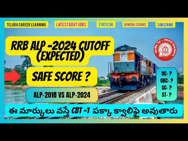 RRB ALP 2024 Expected Cutoff Analysis Zones Wise Telugu