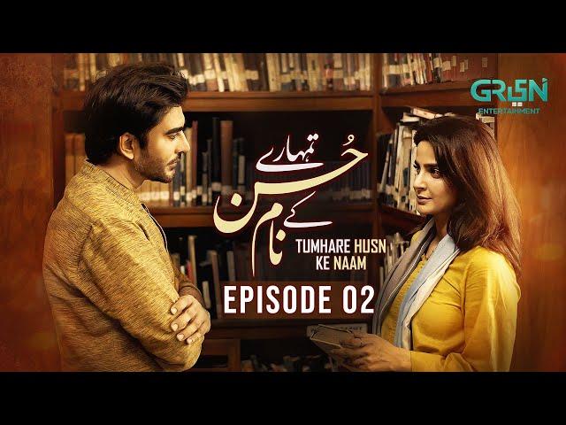 TUMHARE HUSN KE NAAM Episode 02 - CAST: ( Saba Qamar - Imran Abbas - Asad Siddiqui ) Green TV Dramas