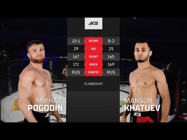 ACA 118: Михаил Погодин vs. Мансур Хатуев | Mikhail Pogodin vs. Mansur Khatuev