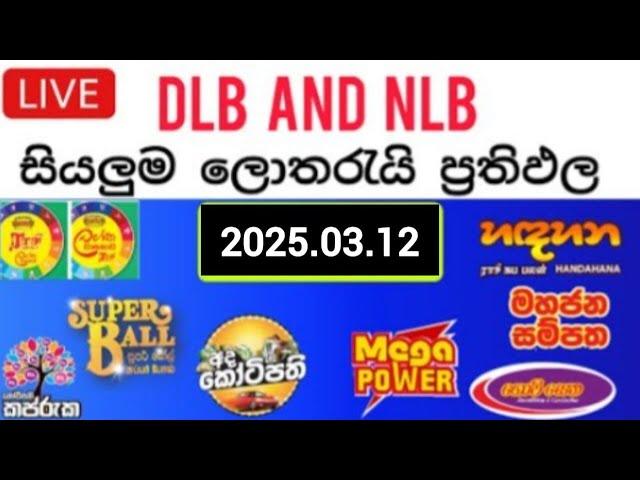  Live: Lottery Result DLB NLB ලොතරය් දිනුම් අංක 2025.03.12 #Lottery #Result Sri Lanka #NLB #Nlb