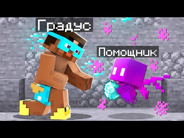  Райм Стал ПОМОЩНИКОМ ЭНДЕР ЭЛЛАЙ ( И сделал Майнкрафт реалистичным! )