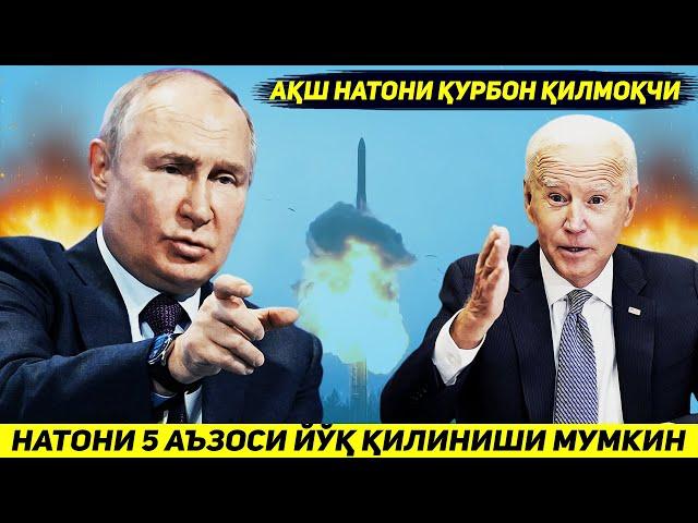 ЯНГИЛИК !!! РОССИЯ АКШНИ ТУХТАТИШ УЧУН НАТОДАГИ БЕШ ДАВЛАТНИ ЙУК КИЛИШИ МУМКИН