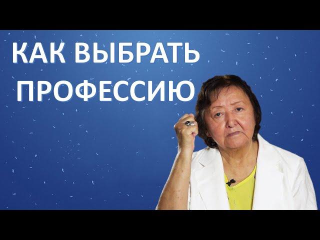 Выбрать профессию после 40 +