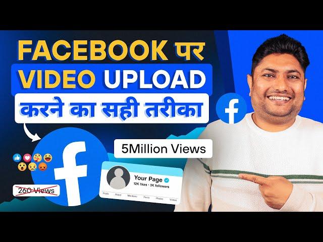 How to Upload Video on Facebook Page | Facebook par Video Kaise Upload Kare | Facebook Page