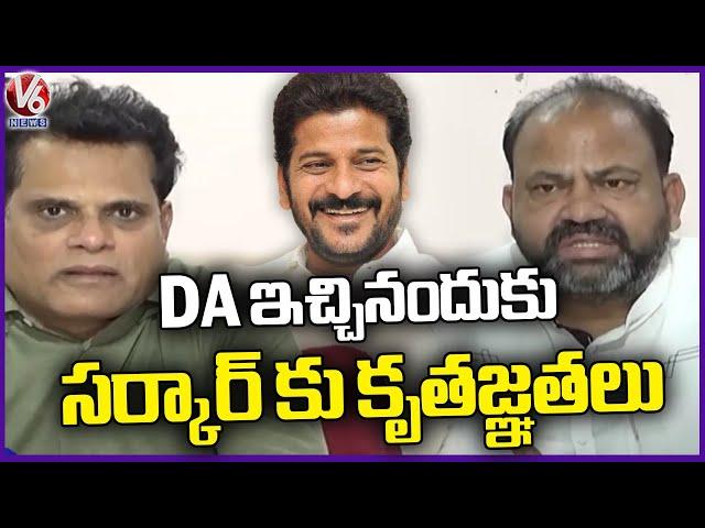 Govt Employee JAC Expresses Gratitude To Telangana Govt Over DA | V6 News