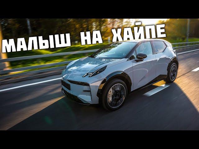 Если бы все делали ТАК! Zeekr X - чё такой дерзкий?!