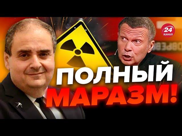 Ядерная ИСТЕРИКА пропагандистов РФ / Чуют ОБВАЛ ФРОНТА? – ЗИЛЬБЕР