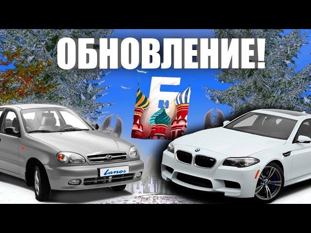 ВЕСЕННЯЯ ОБНОВА! НОВЫЕ ТАЧКИ, КОТОРЫЕ ВСЕ ЖДАЛИ! (БАРВИХА РП)