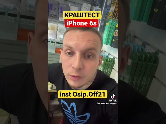 КРАШТЕСТ НОВОГО iPhone | Drop Test iPhone | РАЗБИЛ АЙФОН В МАГАЗИНЕ