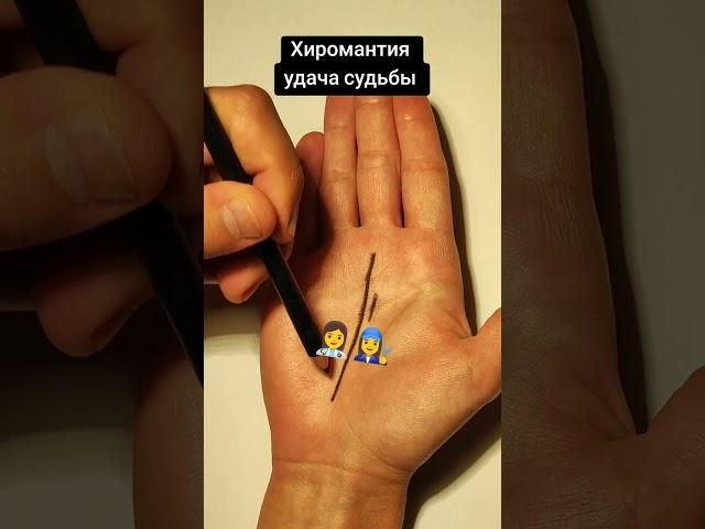Хиромантия. Два Сатурна. Удача судьбы