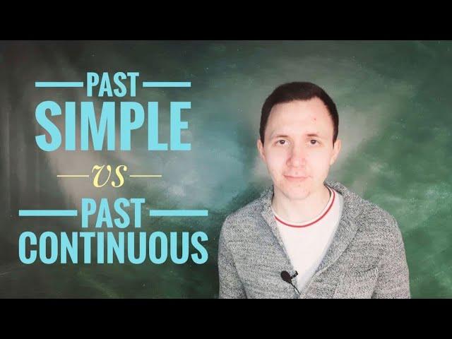 Past Simple vs Past Continuous. Разбираем разницу прошедших времен в английском языке