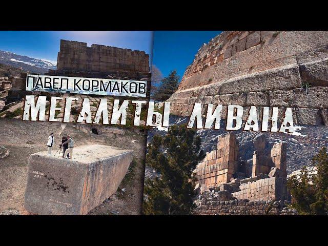 ЗЕМЛЯ БААЛА: НОВЫЕ НАХОДКИ